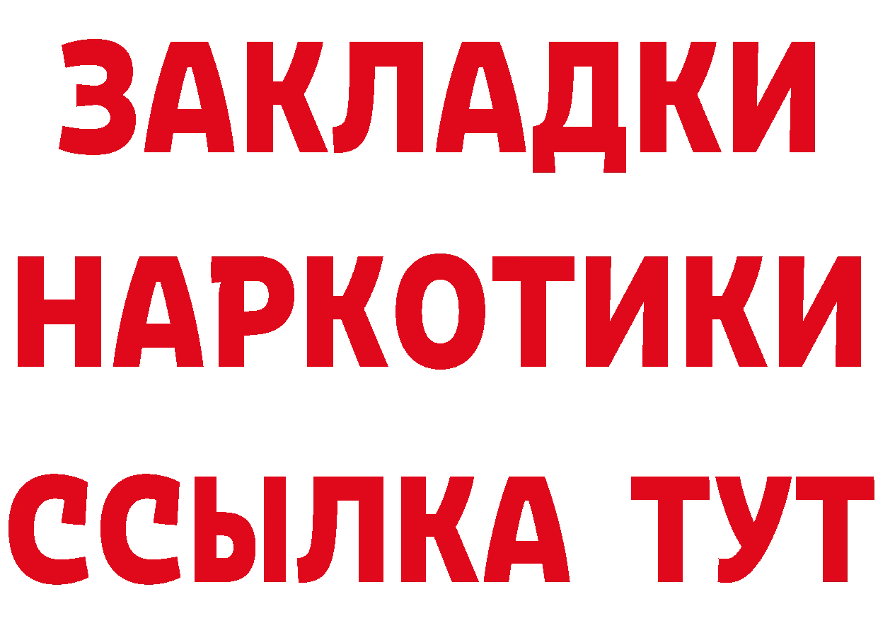 БУТИРАТ оксибутират ссылка площадка МЕГА Полярный