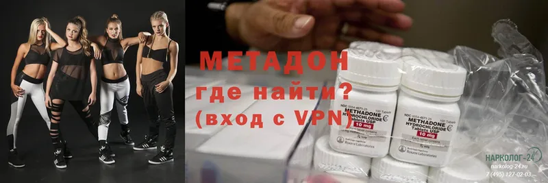 МЕТАДОН methadone  сколько стоит  Полярный 