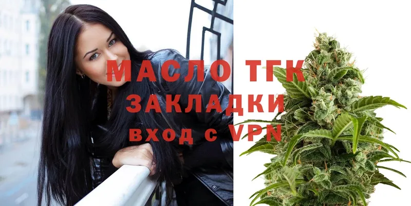 ТГК гашишное масло  Полярный 